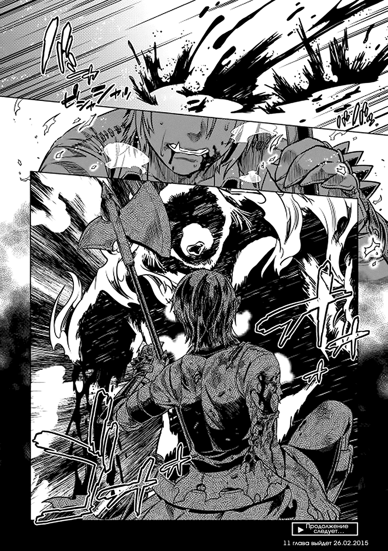 Read Перерождение Монстр RU Manga Online