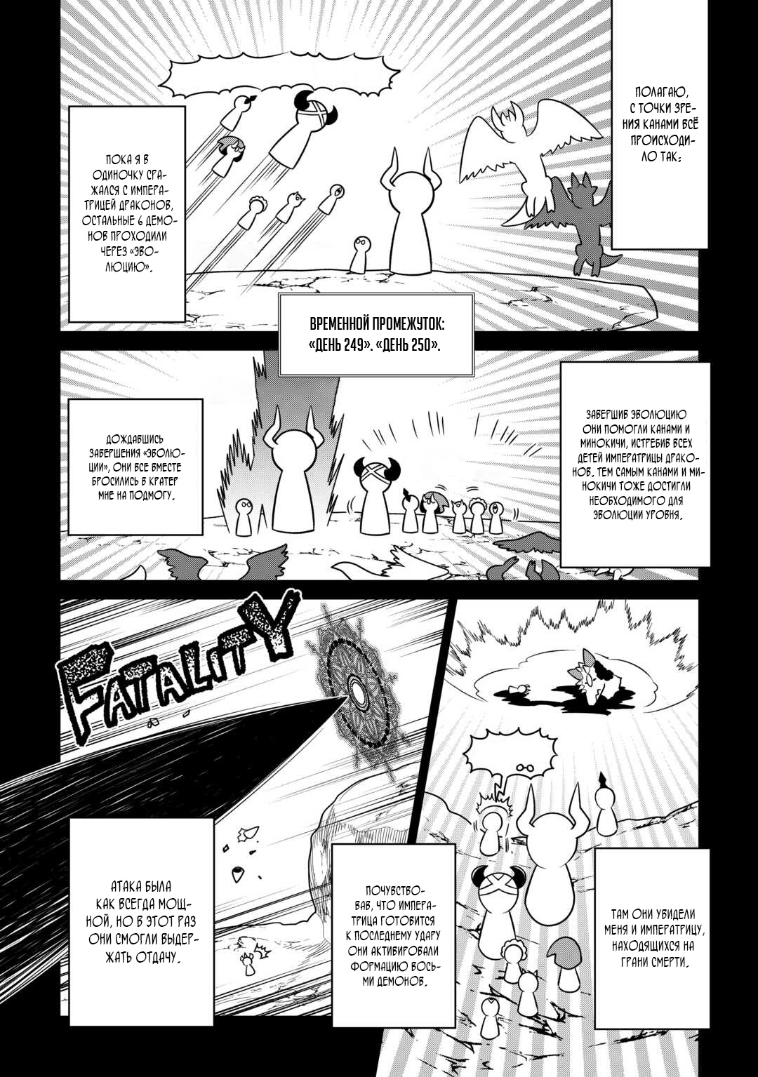 Read Перерождение Монстр RU Manga Online