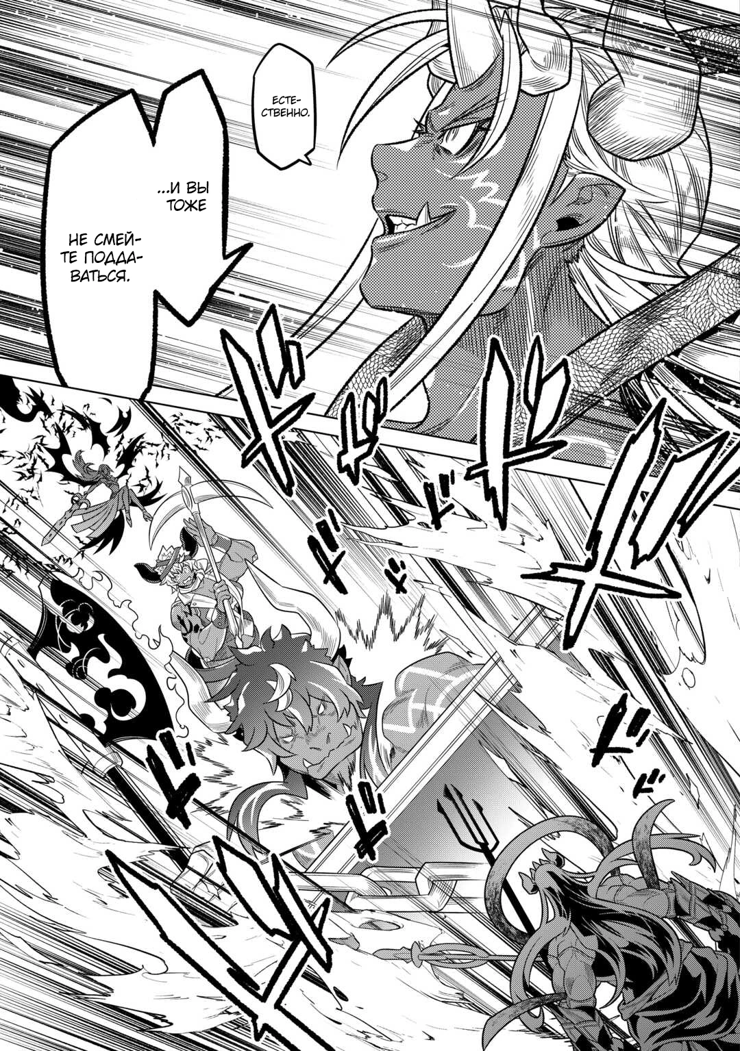 Read Перерождение Монстр RU Manga Online