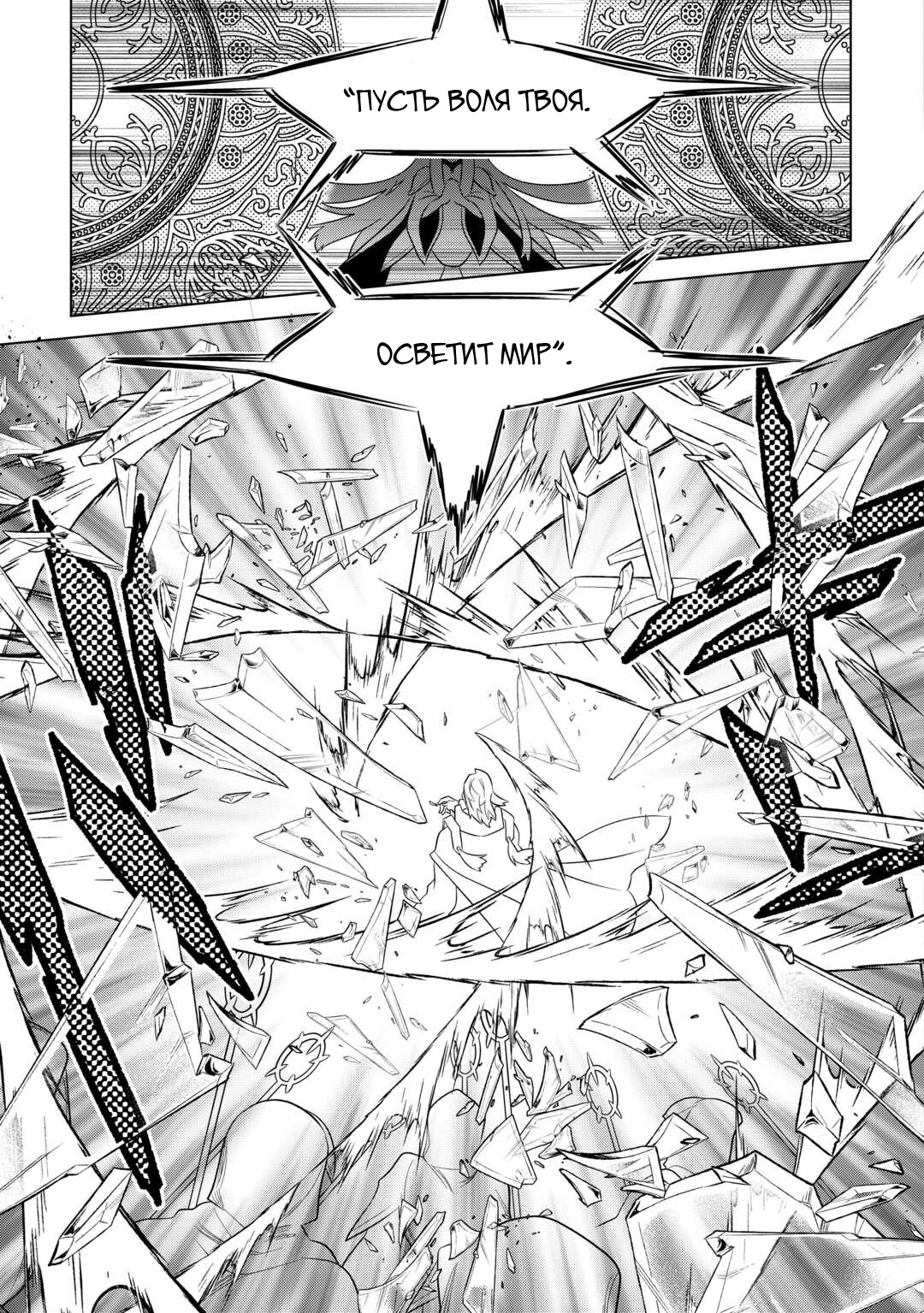 Read Перерождение Монстр RU Manga Online