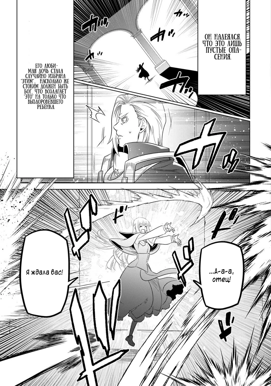 Read Перерождение Монстр RU Manga Online