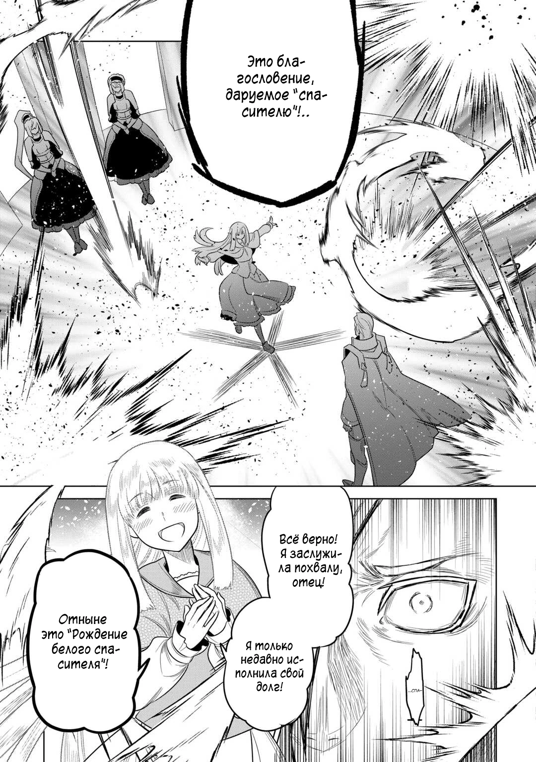 Read Перерождение Монстр RU Manga Online