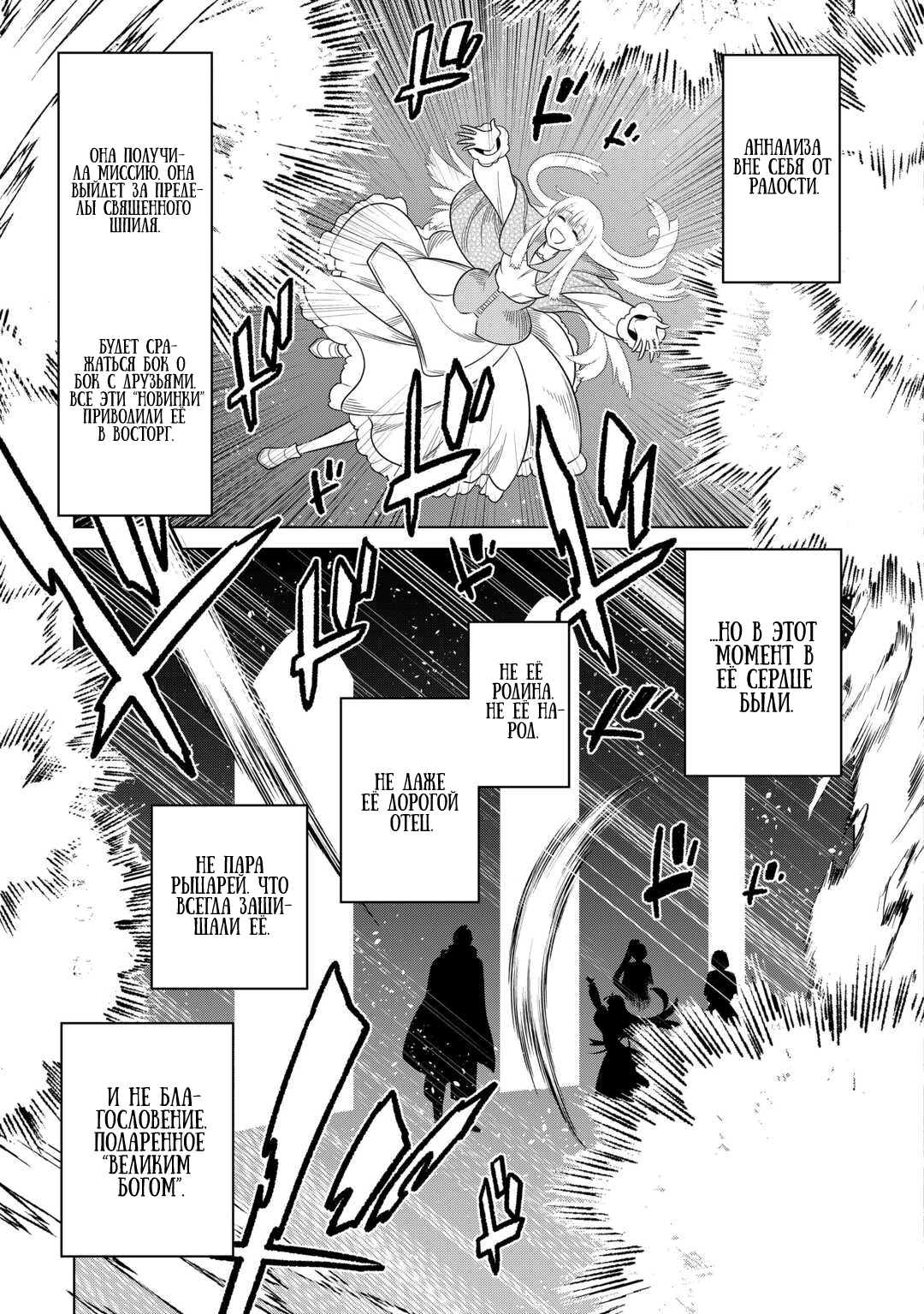 Read Перерождение Монстр RU Manga Online