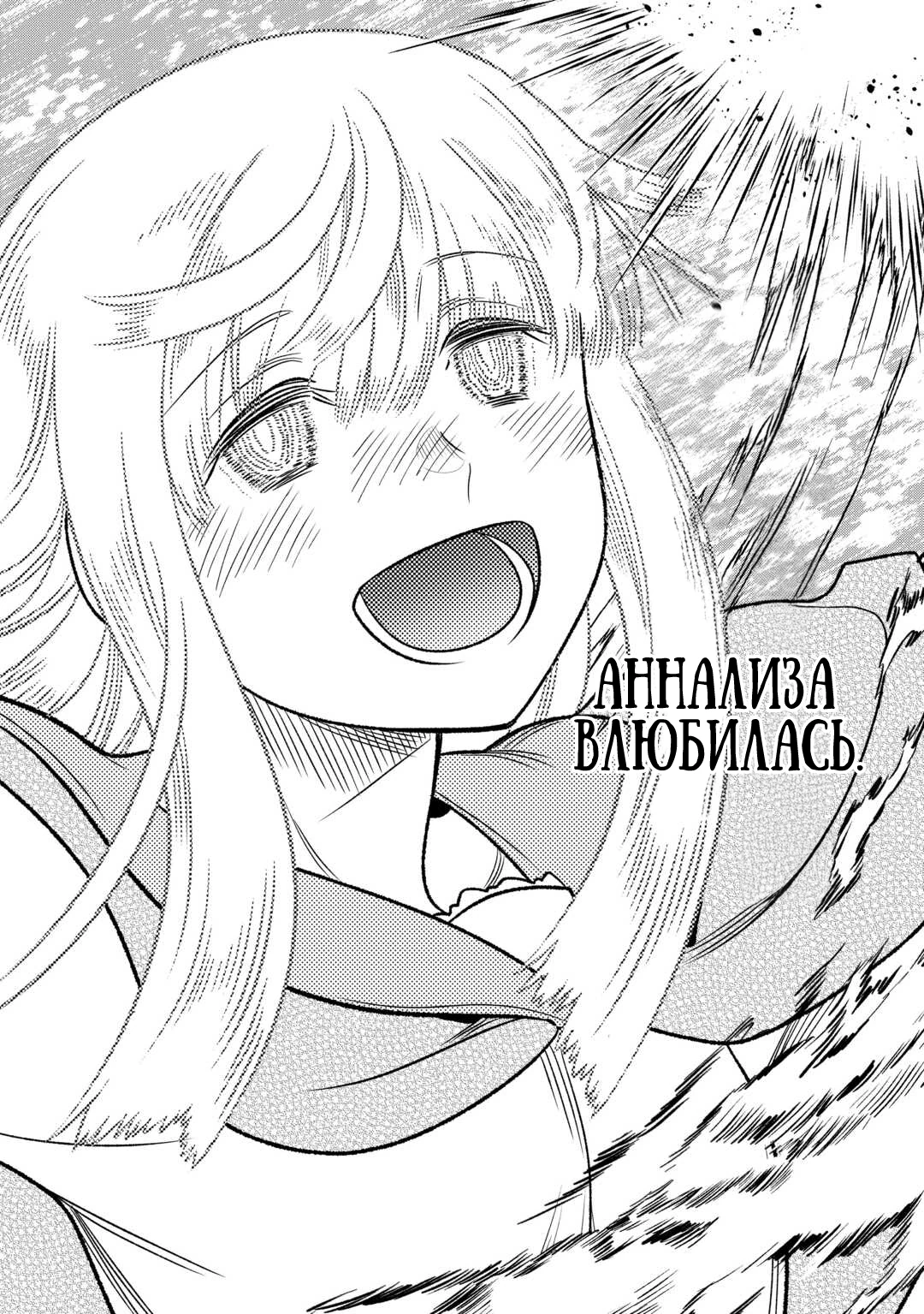 Read Перерождение Монстр RU Manga Online