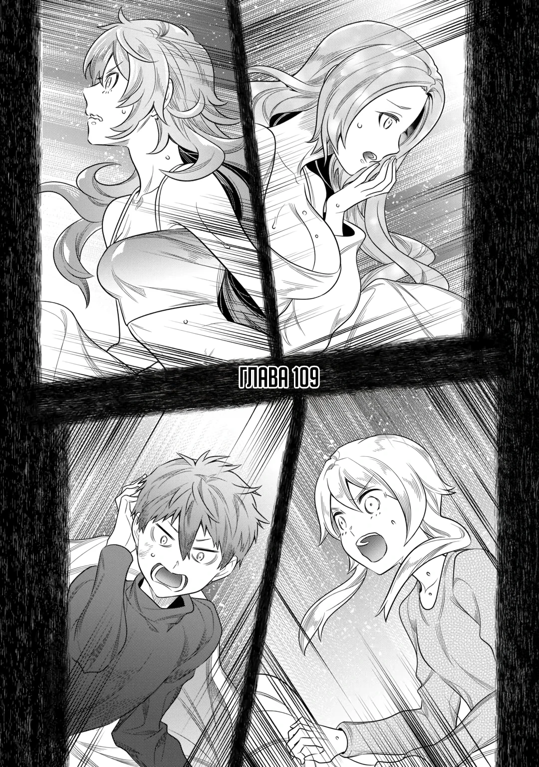 Read Перерождение Монстр RU Manga Online