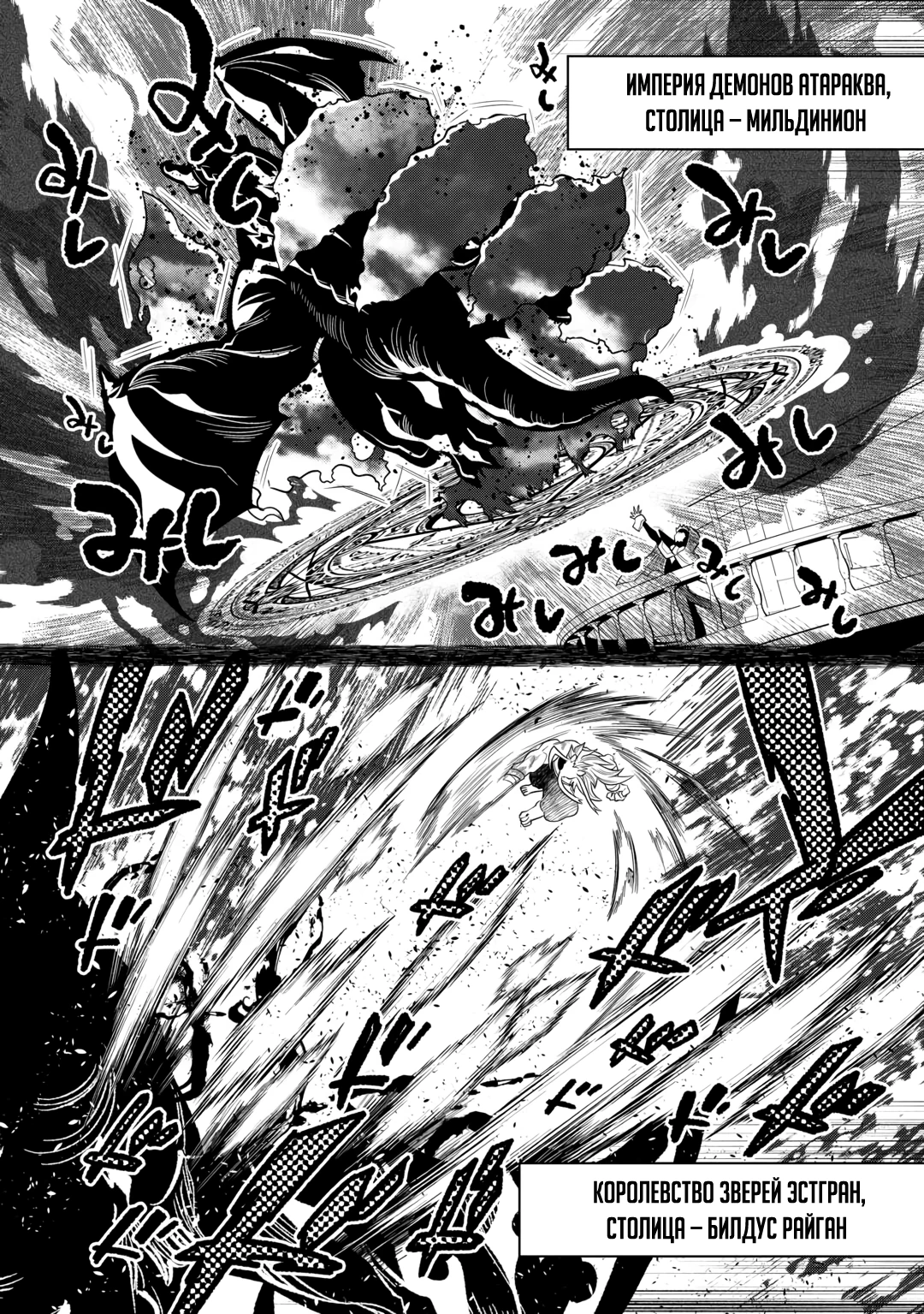 Read Перерождение Монстр RU Manga Online