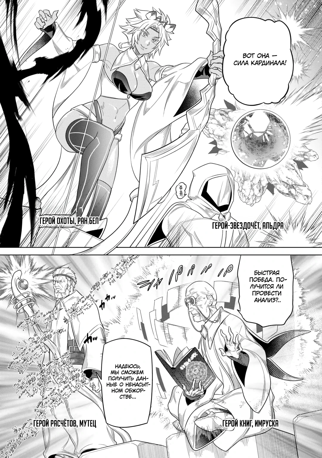 Read Перерождение Монстр RU Manga Online