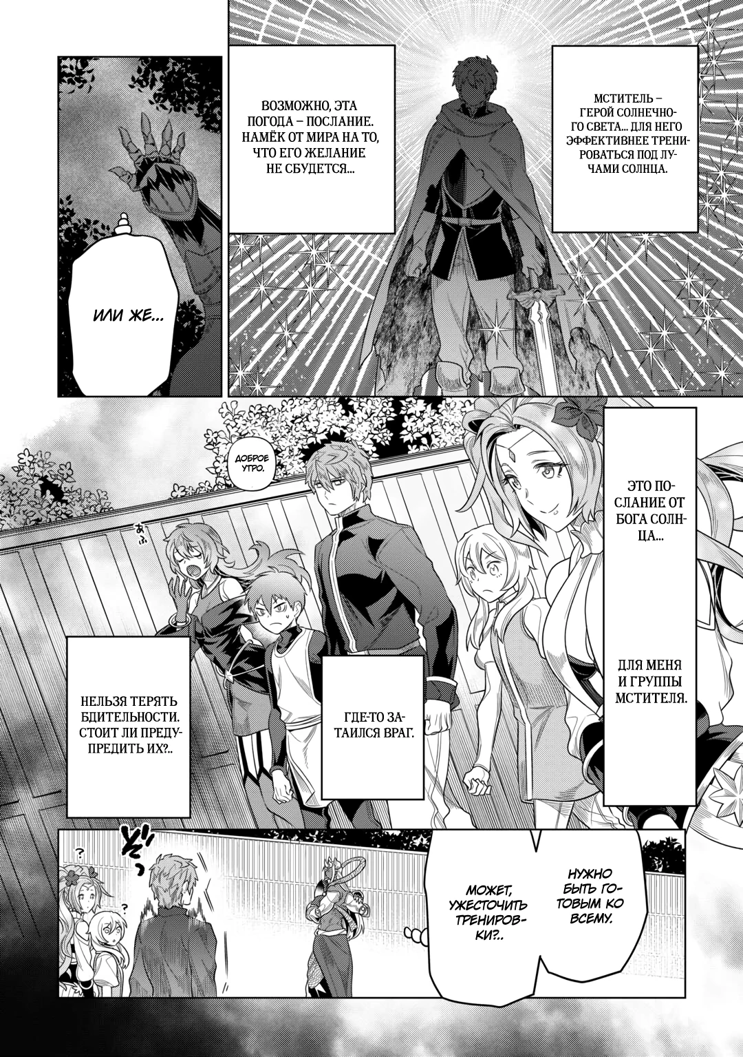 Read Перерождение Монстр RU Manga Online