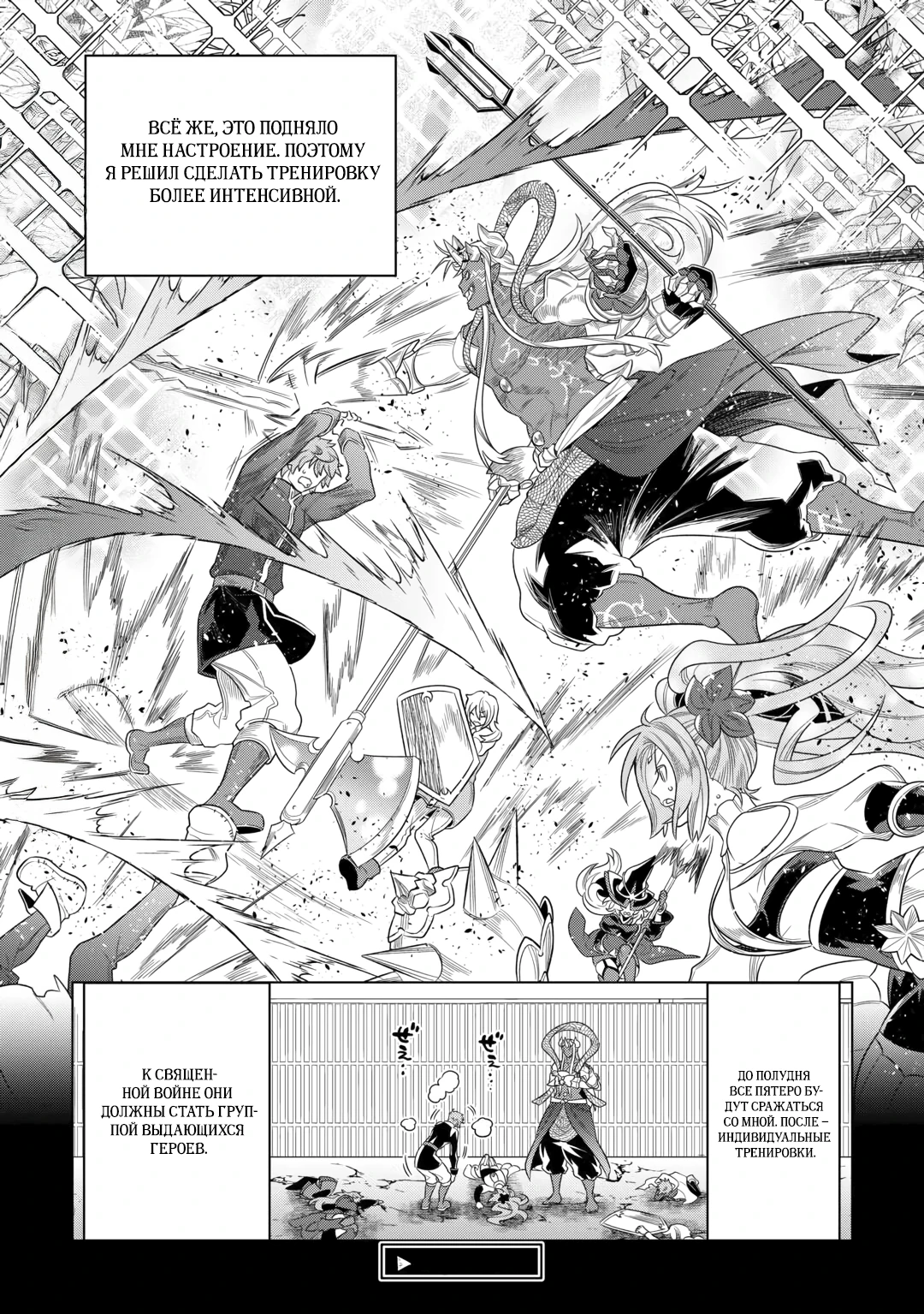 Read Перерождение Монстр RU Manga Online