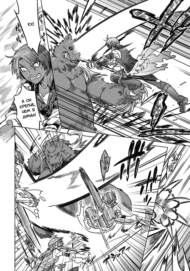 Read Перерождение Монстр RU Manga Online