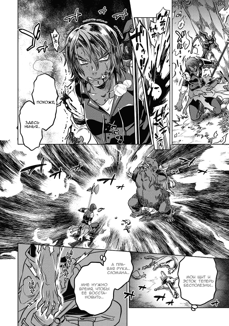 Read Перерождение Монстр RU Manga Online