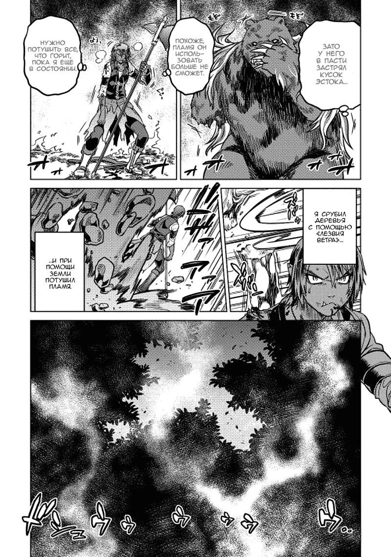 Read Перерождение Монстр RU Manga Online