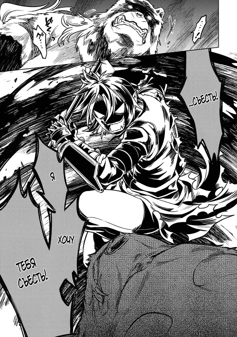 Read Перерождение Монстр RU Manga Online