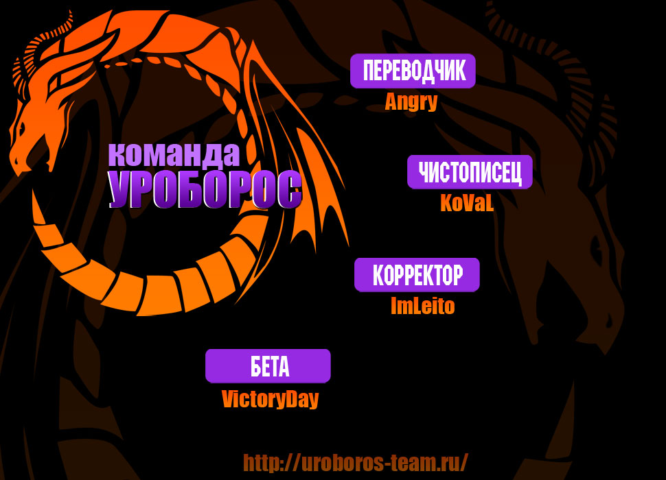 Read Перерождение Монстр RU Manga Online