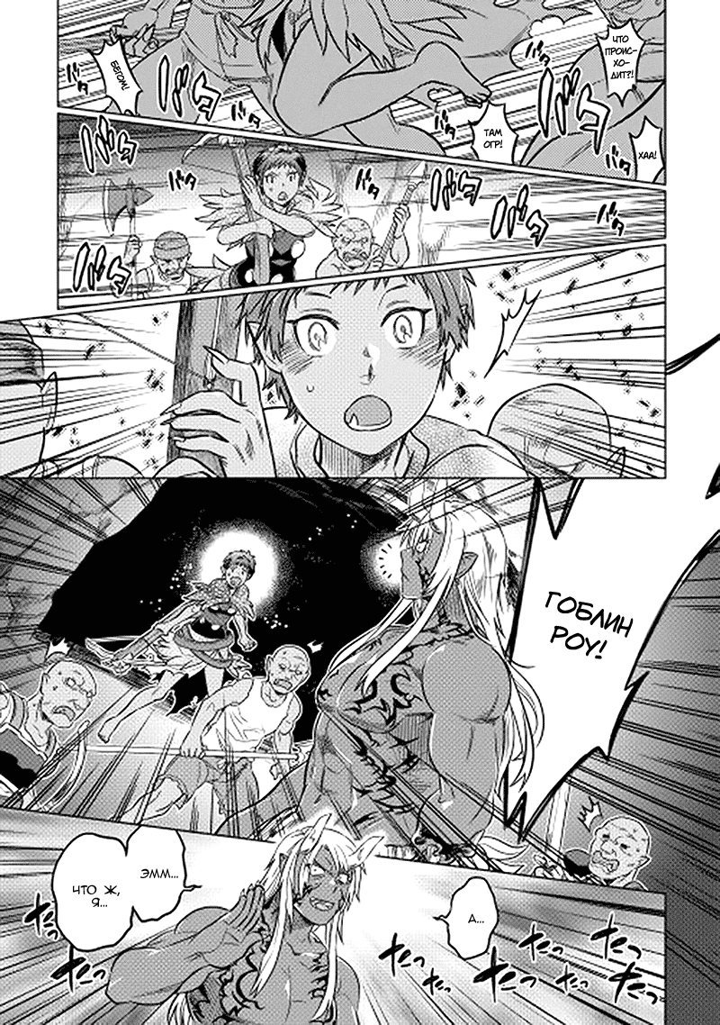 Read Перерождение Монстр RU Manga Online