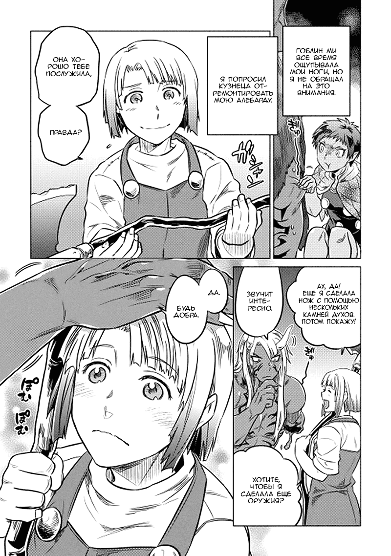 Read Перерождение Монстр RU Manga Online