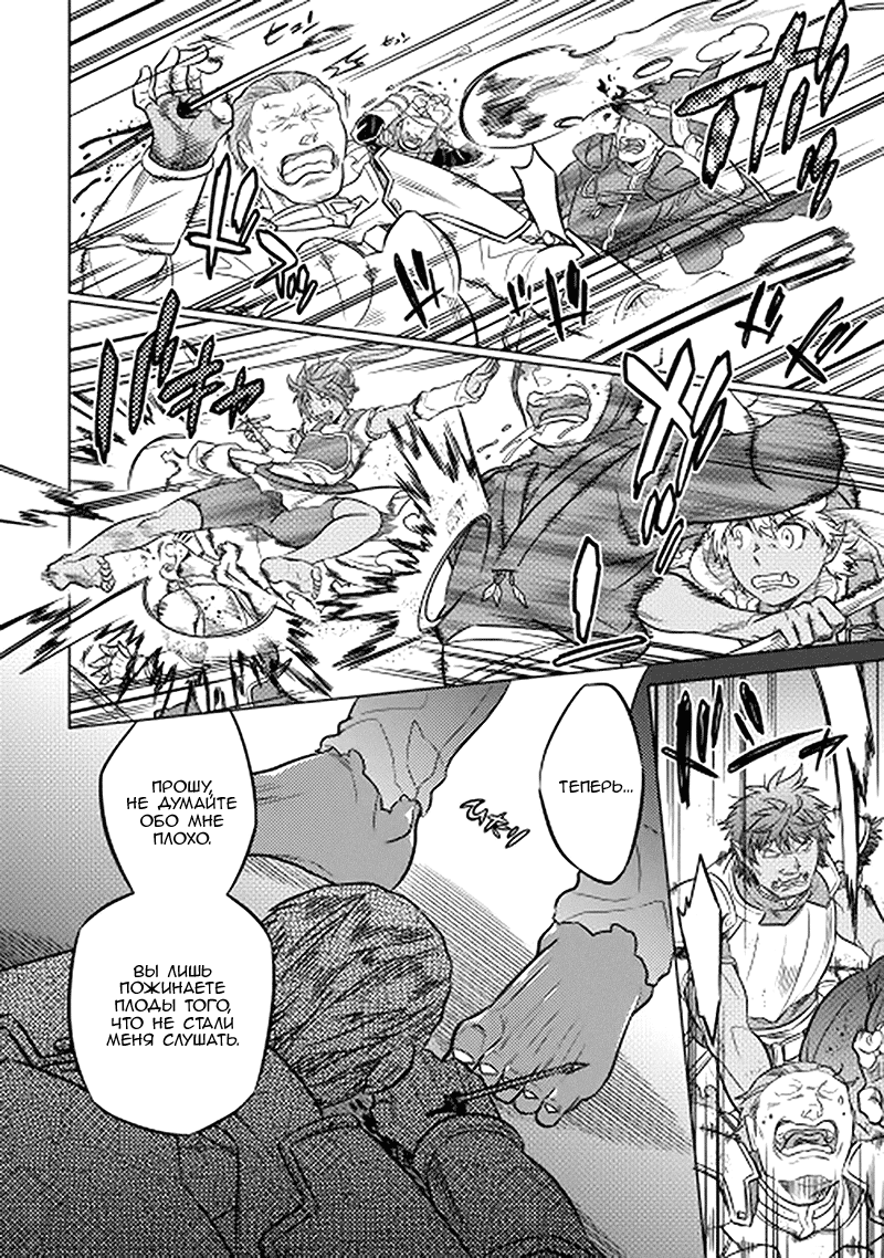 Read Перерождение Монстр RU Manga Online