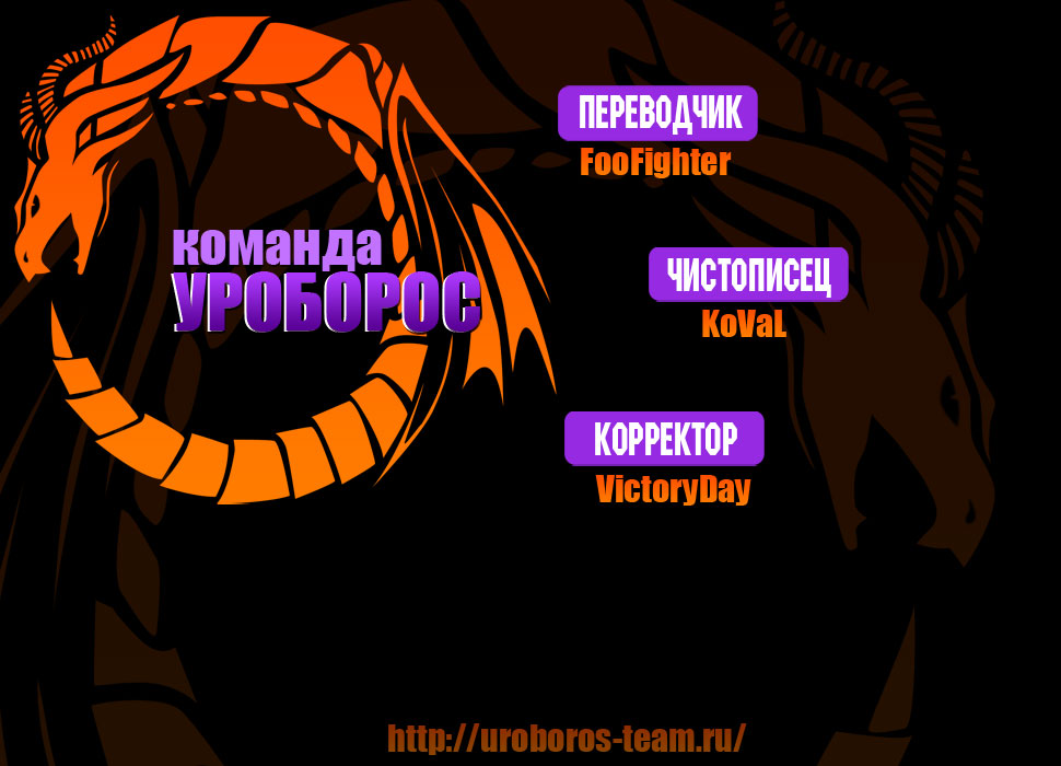 Read Перерождение Монстр RU Manga Online