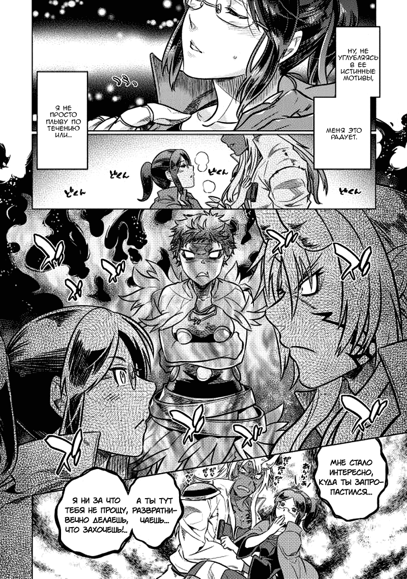 Read Перерождение Монстр RU Manga Online