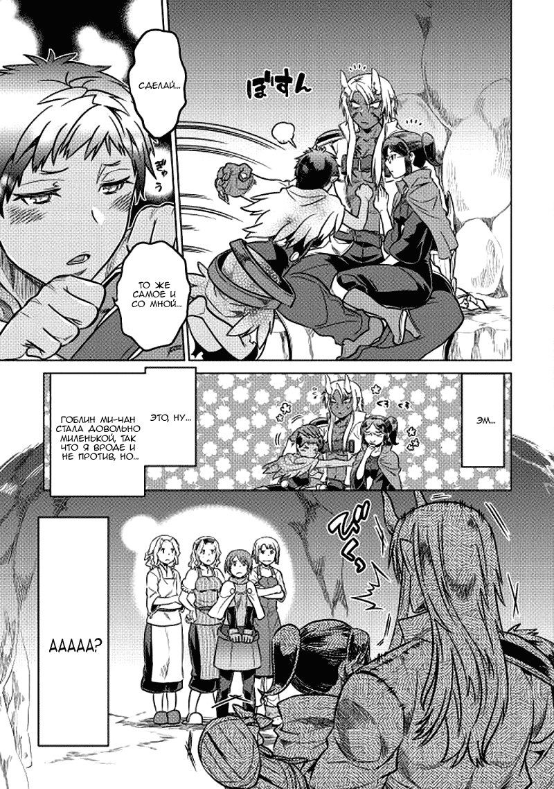 Read Перерождение Монстр RU Manga Online