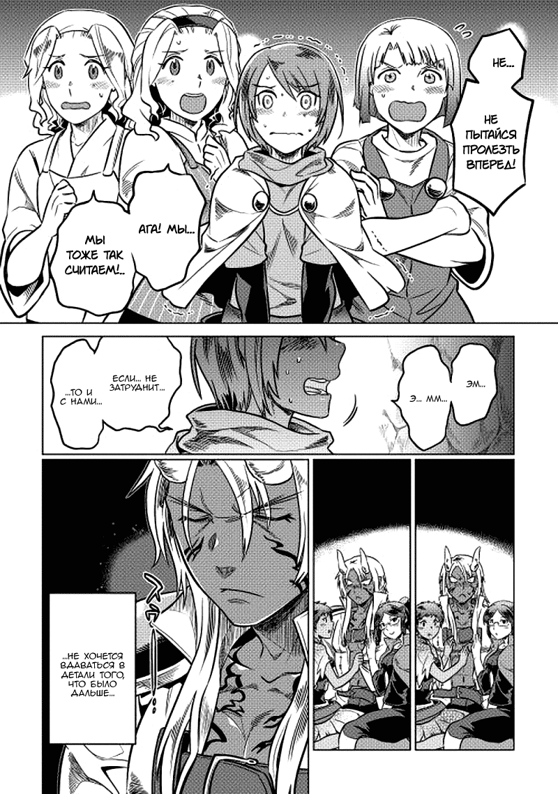 Read Перерождение Монстр RU Manga Online