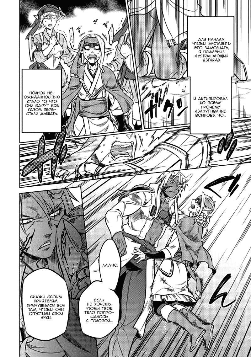 Read Перерождение Монстр RU Manga Online