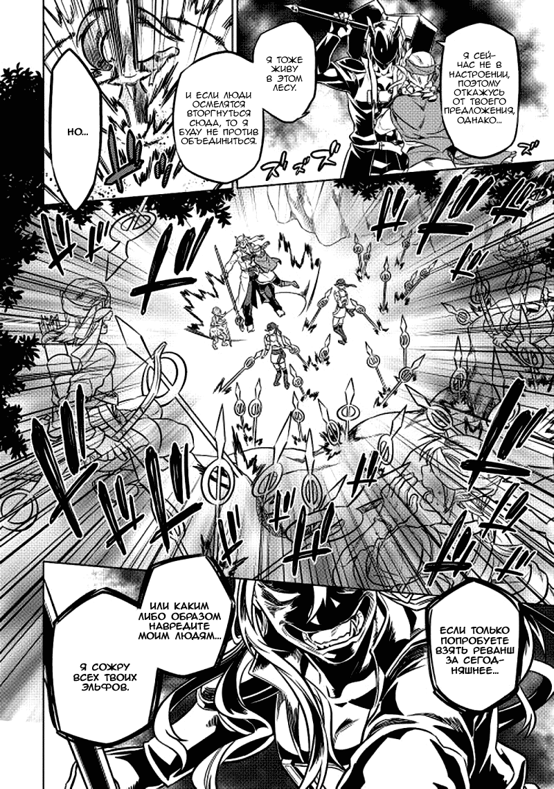 Read Перерождение Монстр RU Manga Online