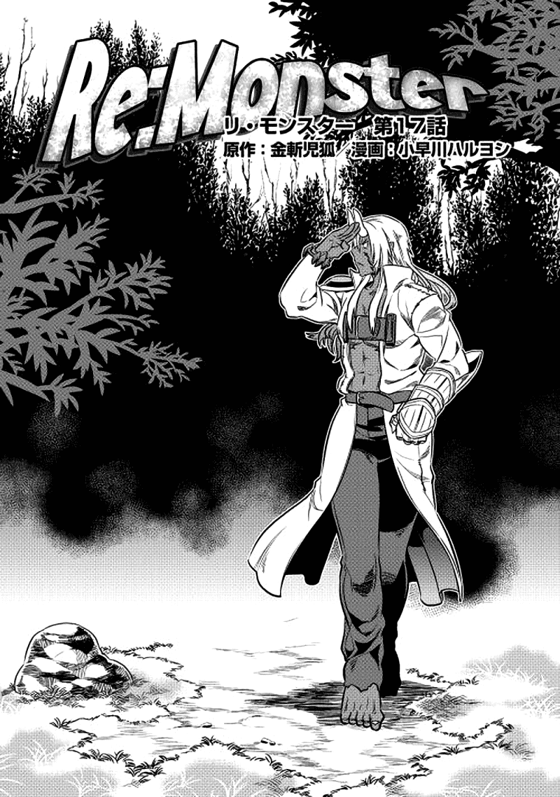 Read Перерождение Монстр RU Manga Online