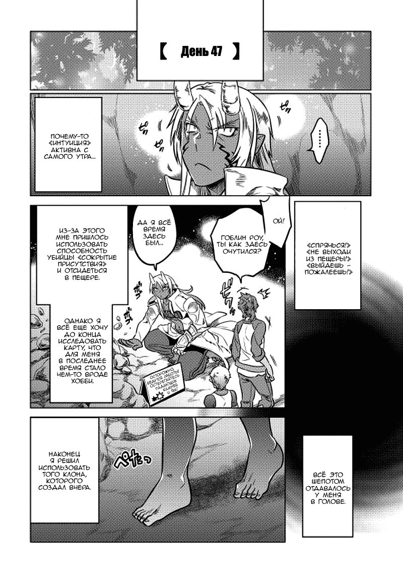 Read Перерождение Монстр RU Manga Online