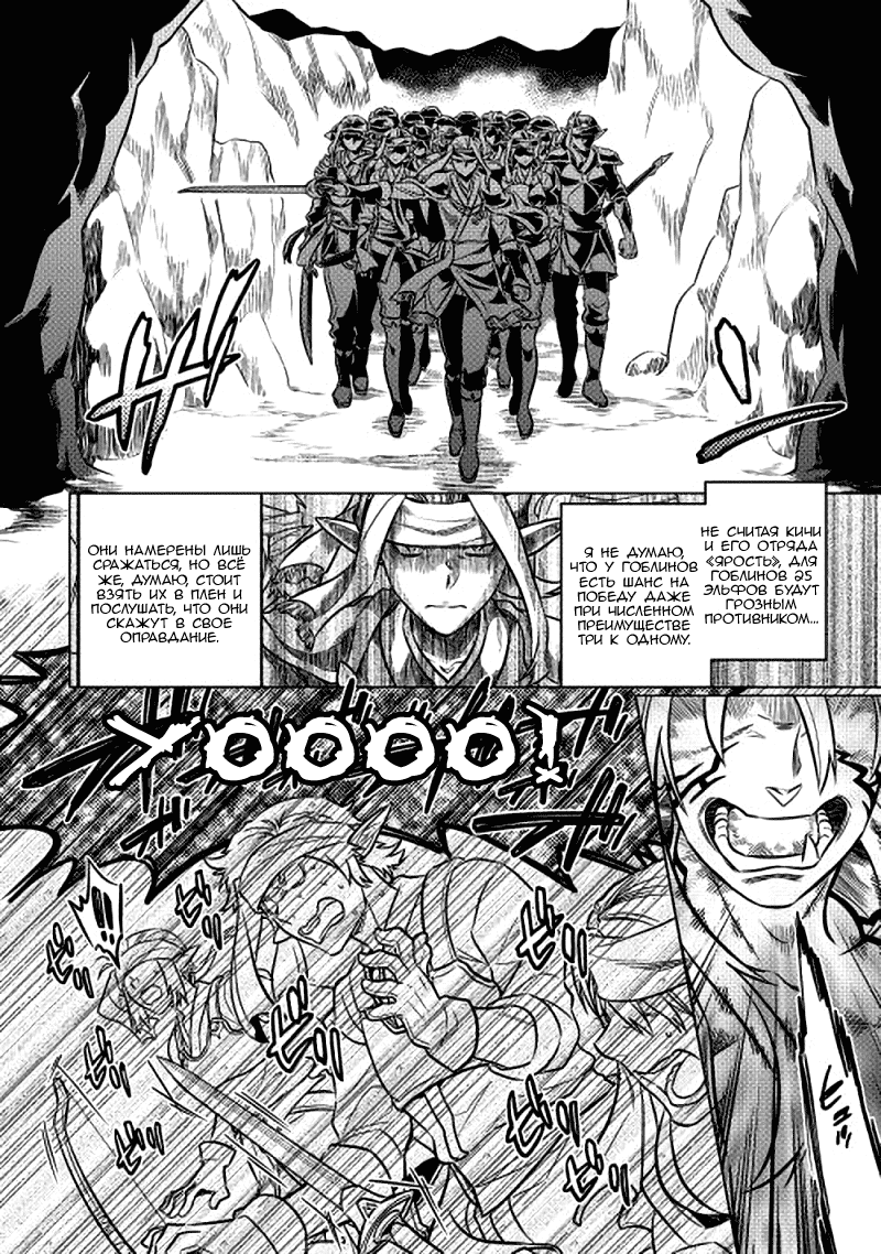 Read Перерождение Монстр RU Manga Online