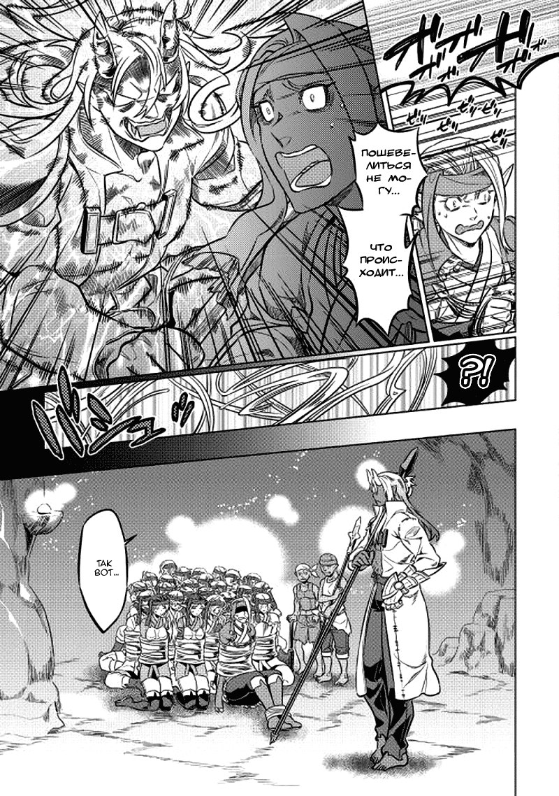 Read Перерождение Монстр RU Manga Online