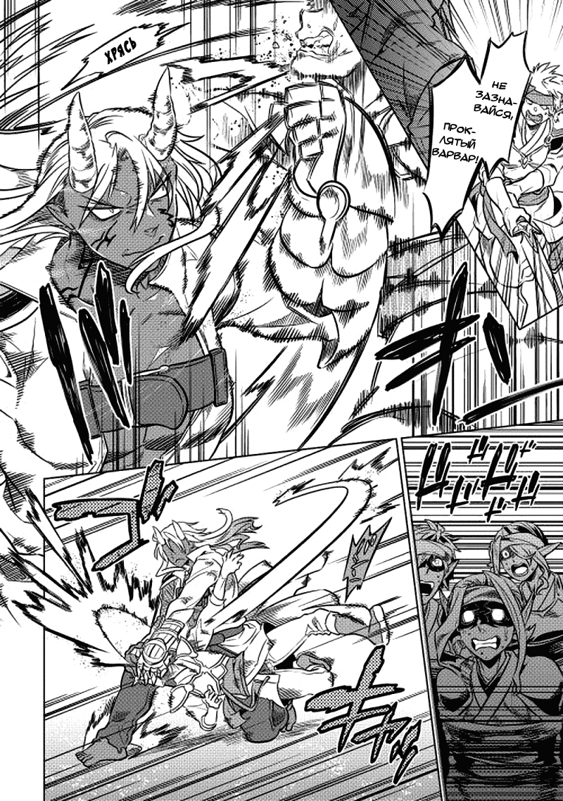 Read Перерождение Монстр RU Manga Online