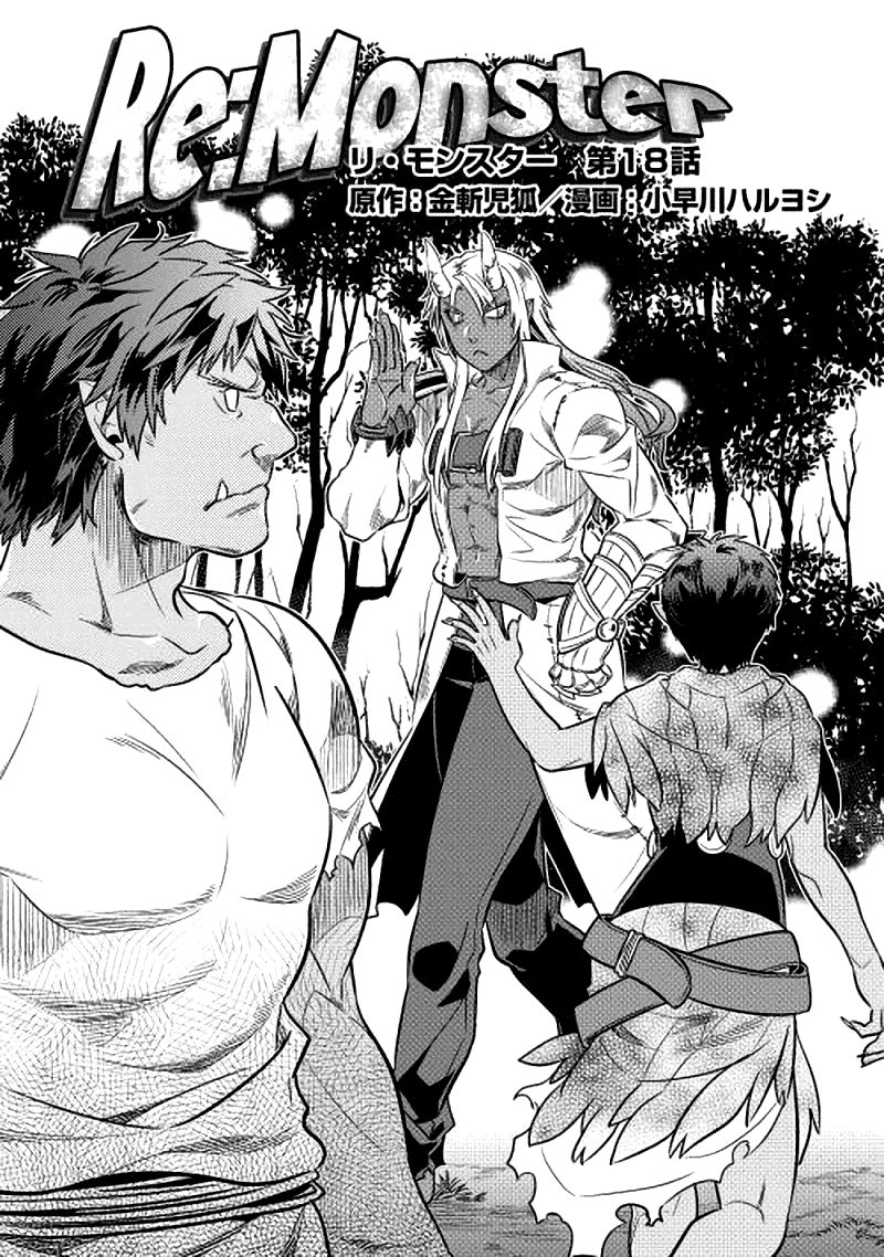 Read Перерождение Монстр RU Manga Online