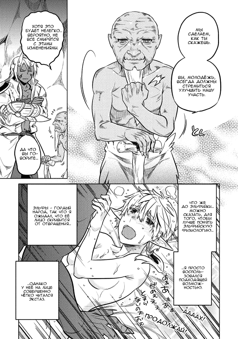 Read Перерождение Монстр RU Manga Online