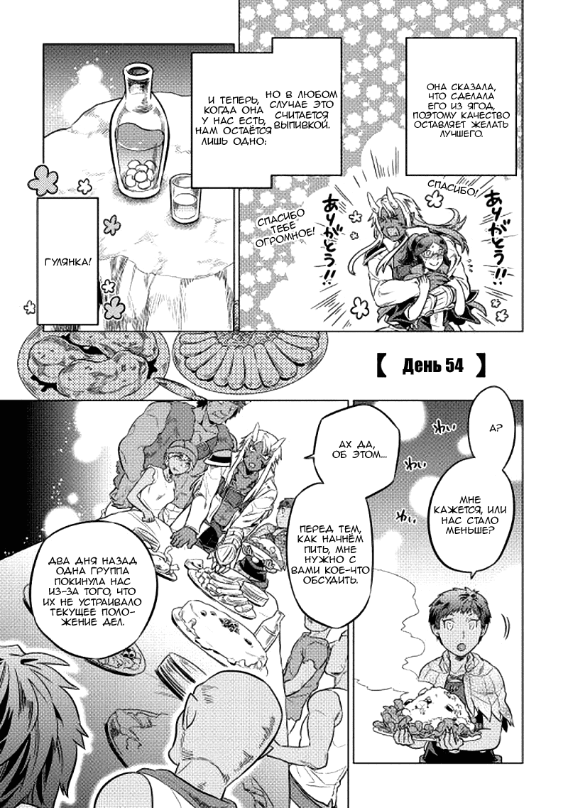 Read Перерождение Монстр RU Manga Online