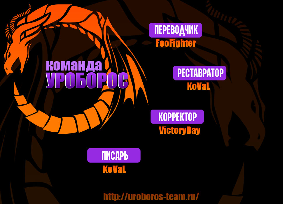 Read Перерождение Монстр RU Manga Online