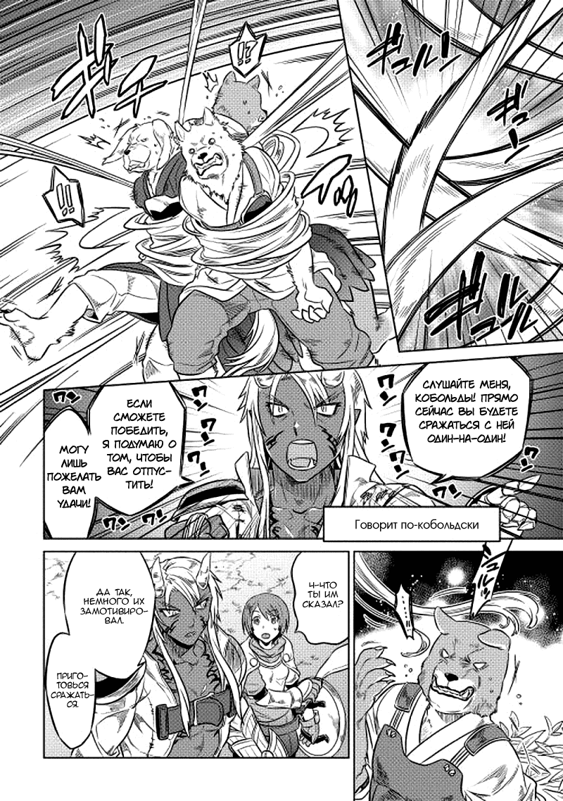 Read Перерождение Монстр RU Manga Online