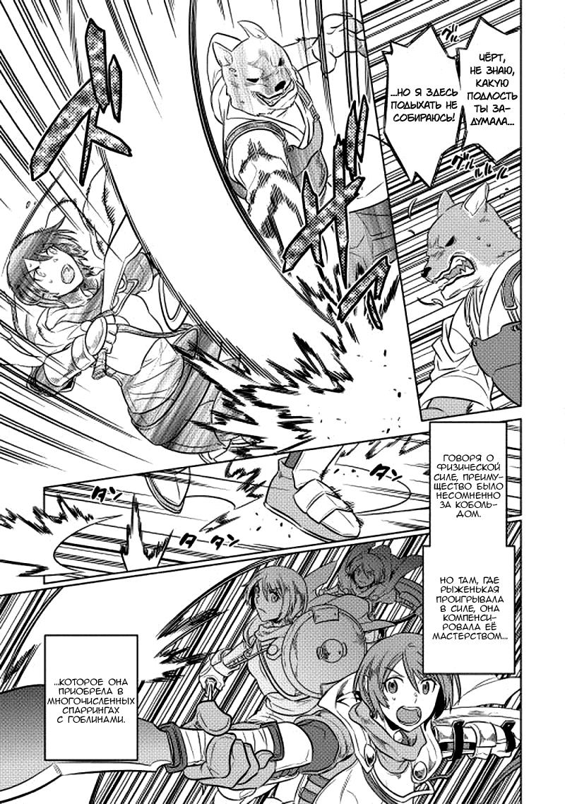 Read Перерождение Монстр RU Manga Online