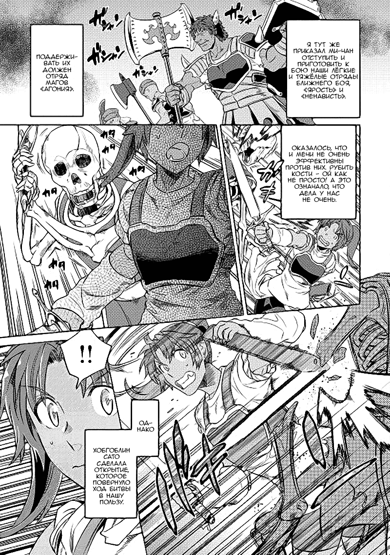 Read Перерождение Монстр RU Manga Online