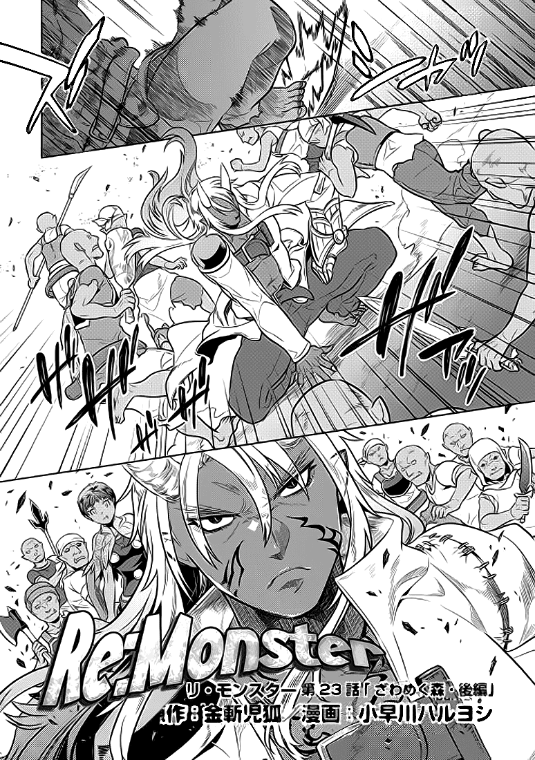 Read Перерождение Монстр RU Manga Online