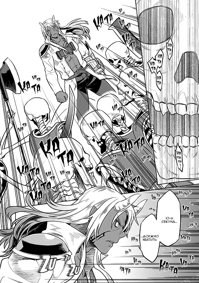 Read Перерождение Монстр RU Manga Online