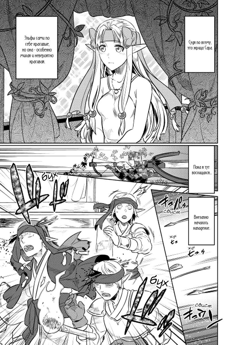 Read Перерождение Монстр RU Manga Online