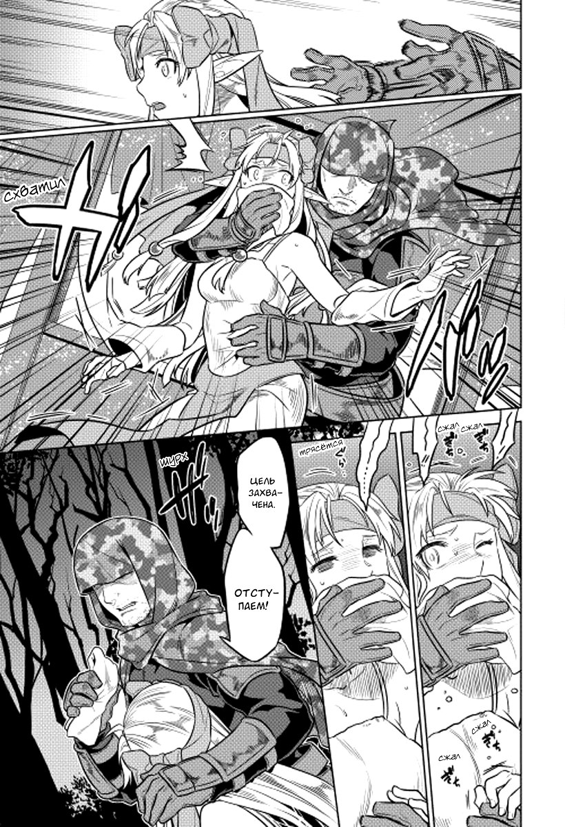 Read Перерождение Монстр RU Manga Online