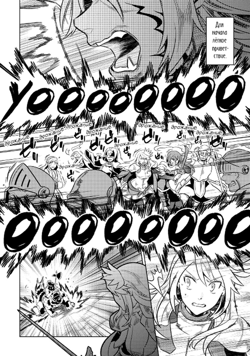 Read Перерождение Монстр RU Manga Online