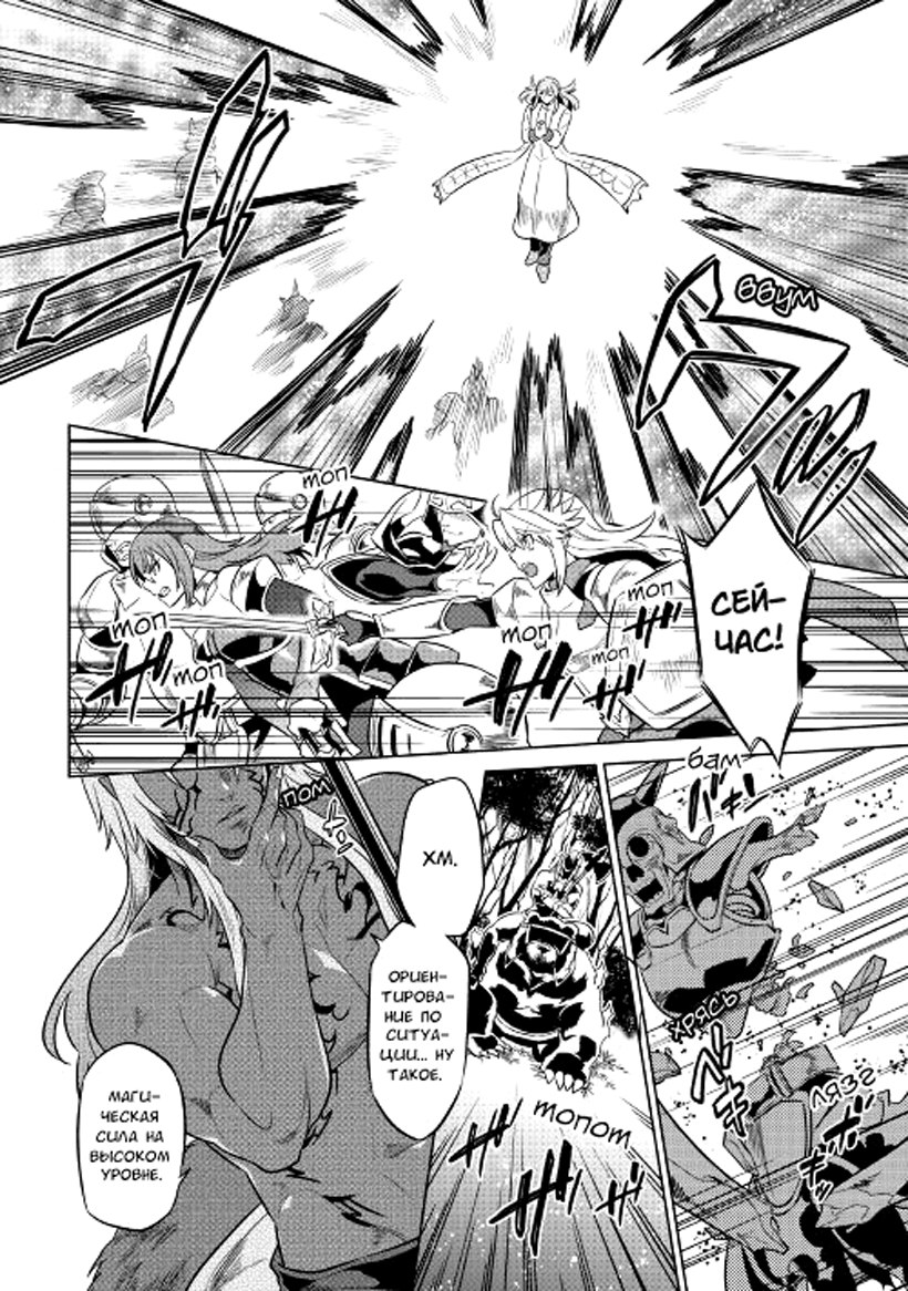 Read Перерождение Монстр RU Manga Online