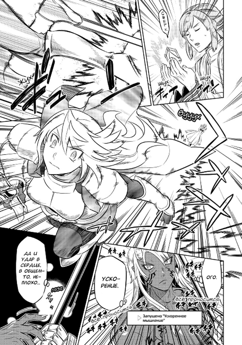 Read Перерождение Монстр RU Manga Online