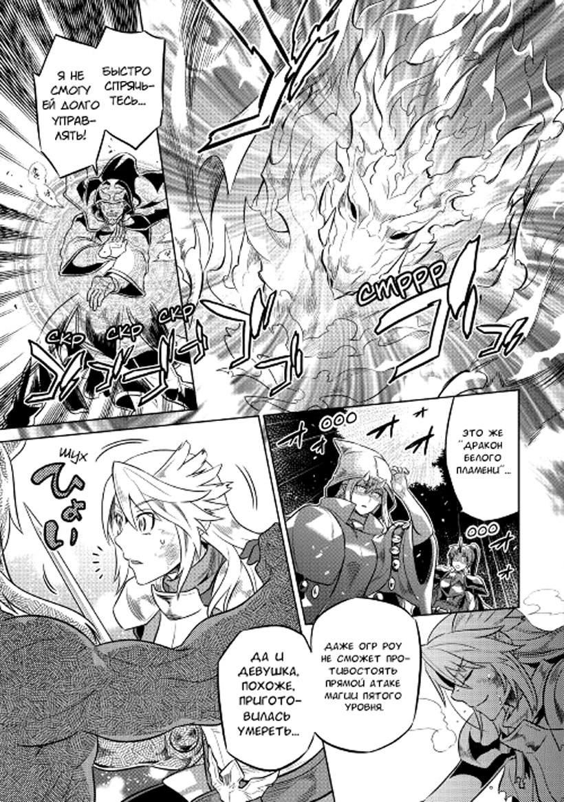 Read Перерождение Монстр RU Manga Online