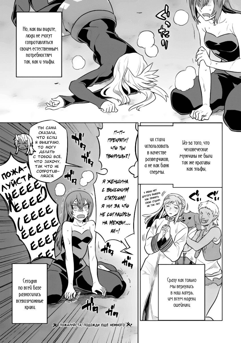 Read Перерождение Монстр RU Manga Online