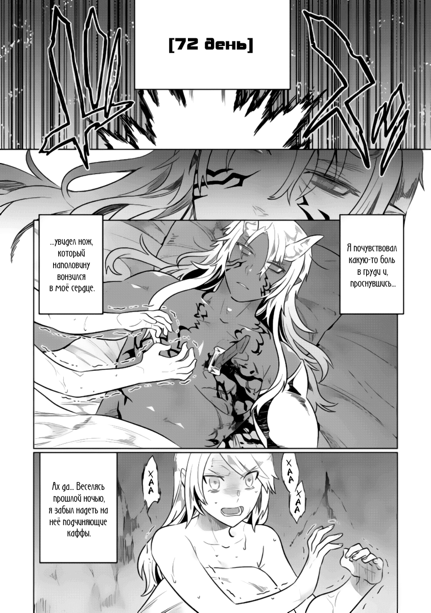 Read Перерождение Монстр RU Manga Online