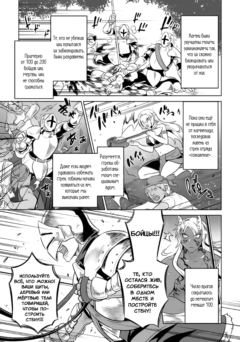 Read Перерождение Монстр RU Manga Online